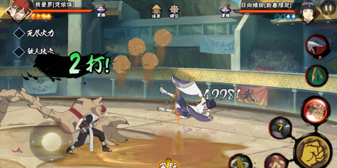 火影忍者怎么获得凭依体