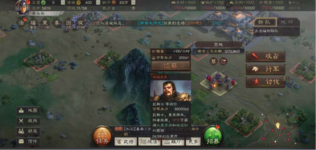 三国志战略版怎么回收士兵 三国志战略版怎么回收士兵