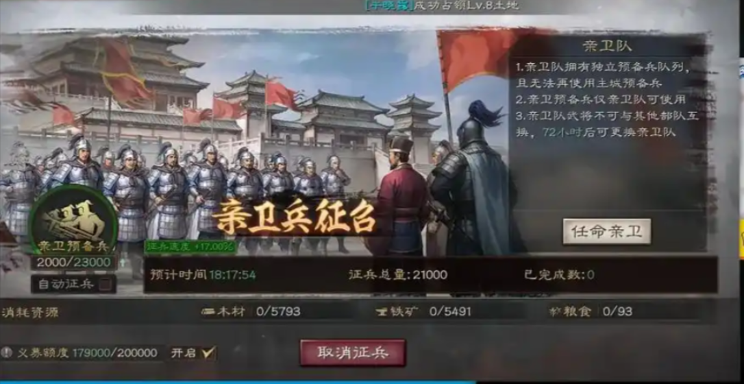 三国志战略版怎么回收士兵 三国志战略版怎么回收士兵