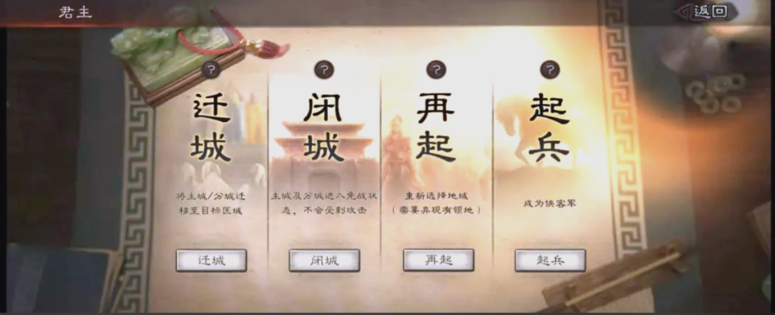 三国志战略版土匪如何迁城