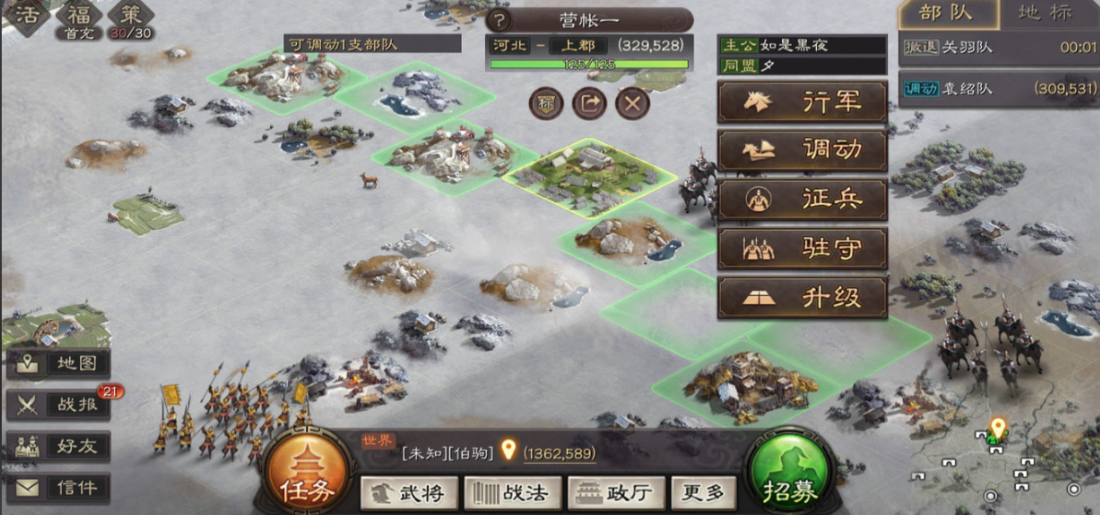 三国志战略版视野有什么用