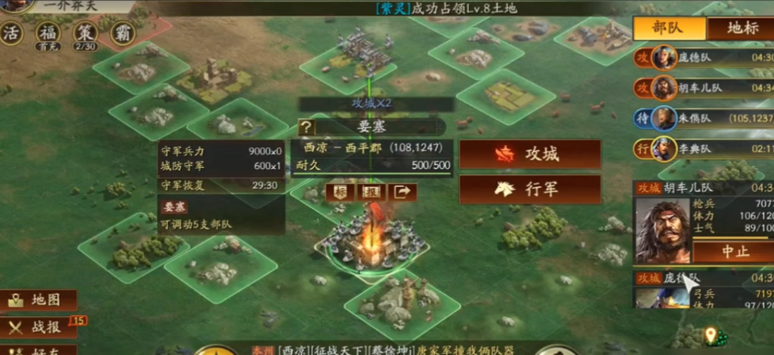 三国志战略版视野有什么用 三国志战略版视野有什么用