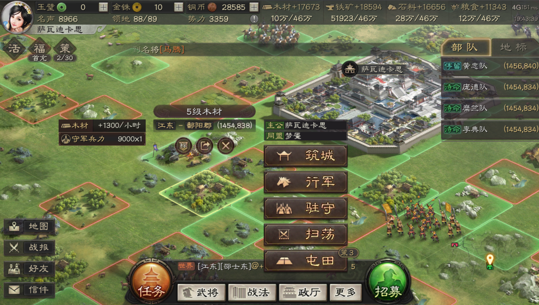 三国志战略版40级后如何练级