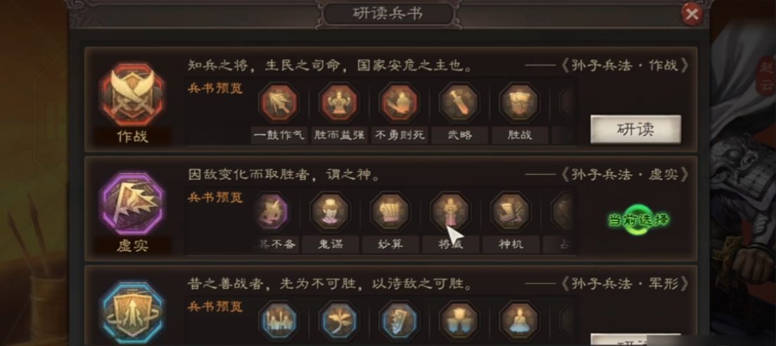三国志战略版40级后如何练级