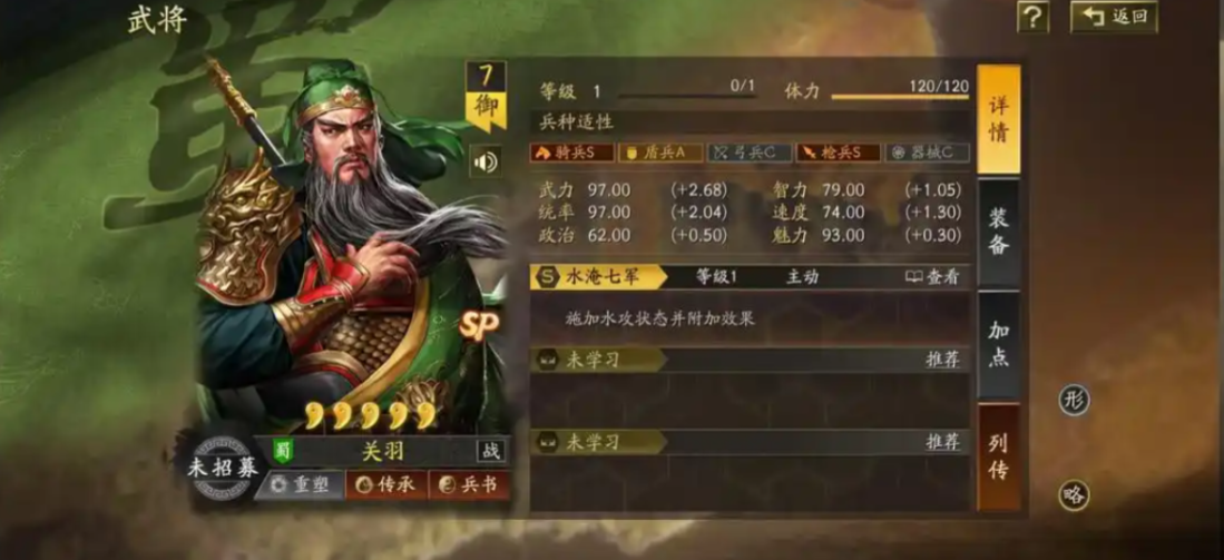 三国志战略版40级后如何练级