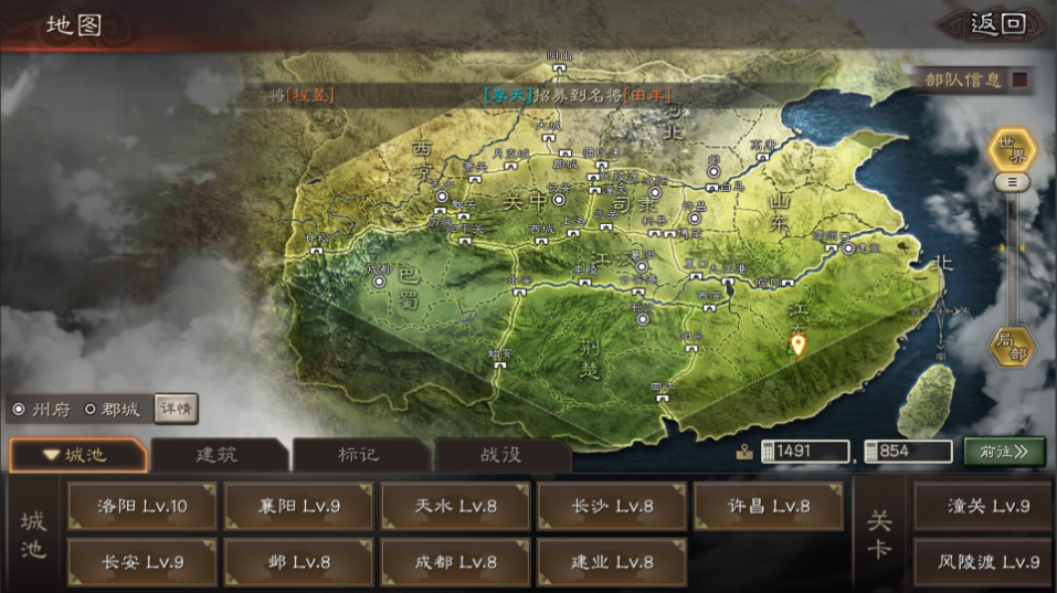 三国志战略版怎么自动铺路