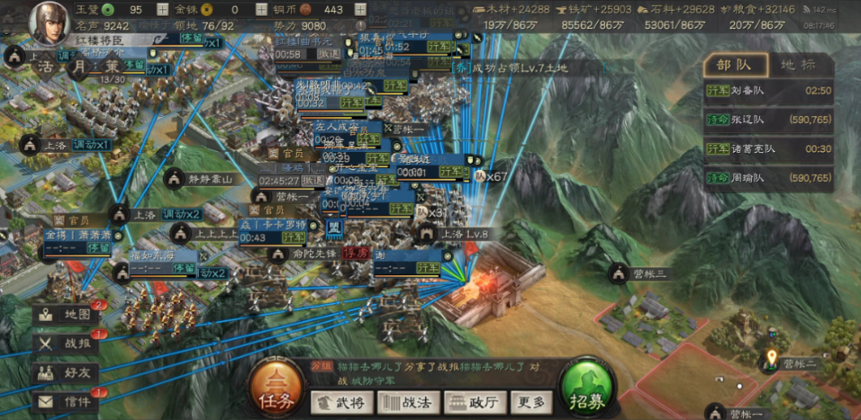 三国志战略版怎么自动铺路 三国志战略版怎么自动铺路