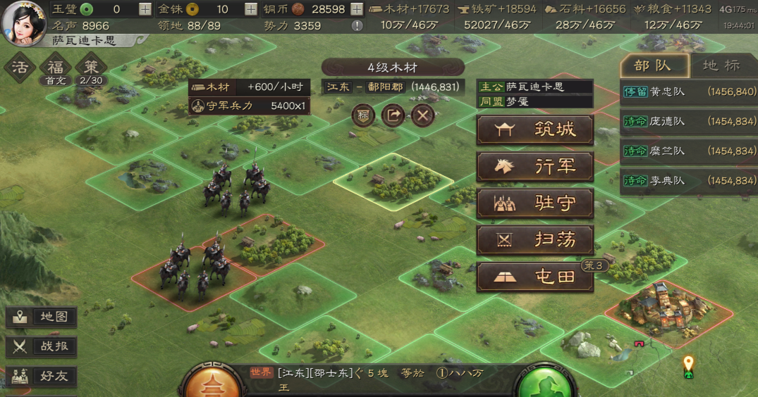 三国志战略版如何用英雄练级