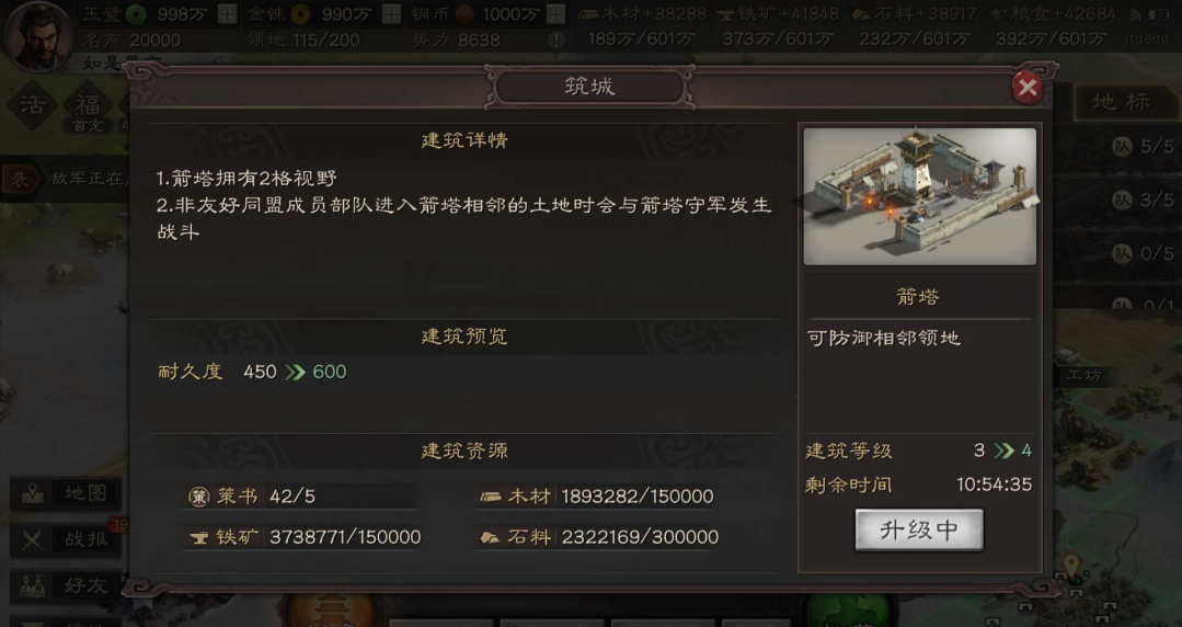 三国志战略版如何攻击敌方城池 三国志战略版如何攻击敌方城池