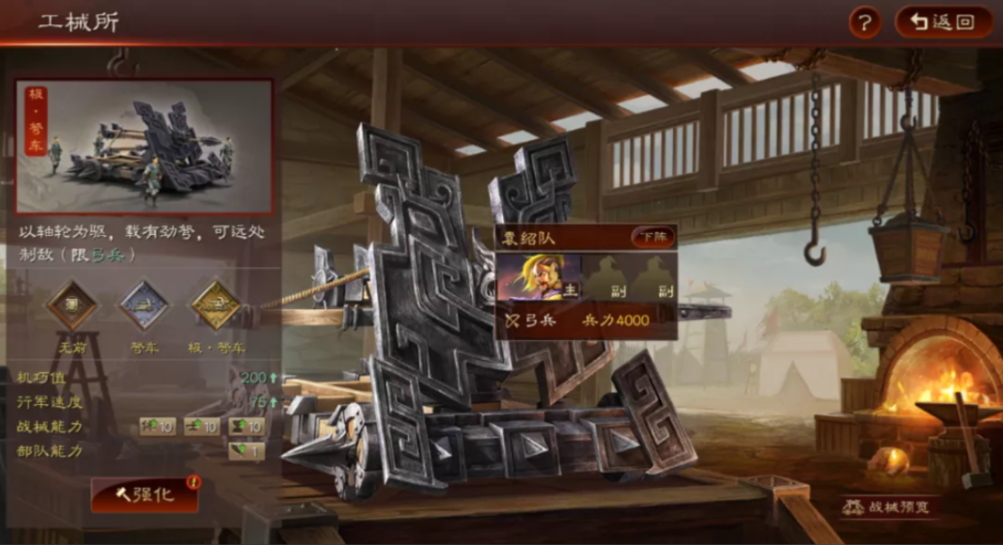 三国志战略版如何攻击敌方城池 三国志战略版如何攻击敌方城池