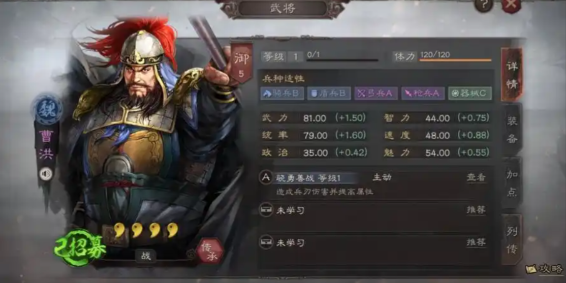 三国志战略版骁勇善战怎么获得