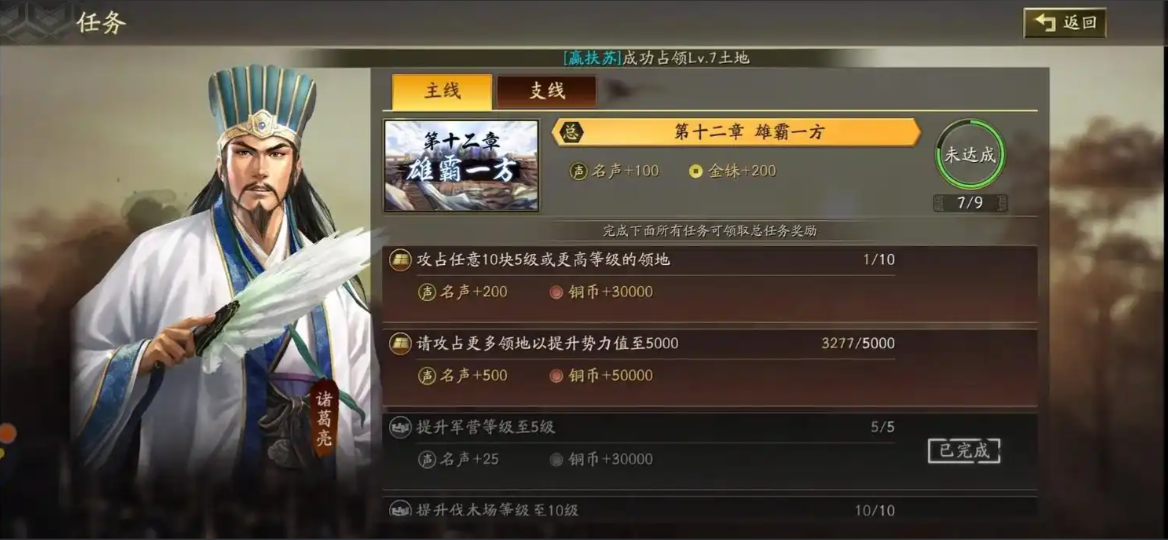 三国志战略版骁勇善战怎么获得