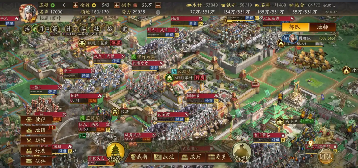 三国志战略版如何解除兵权 三国志战略版如何解除兵权