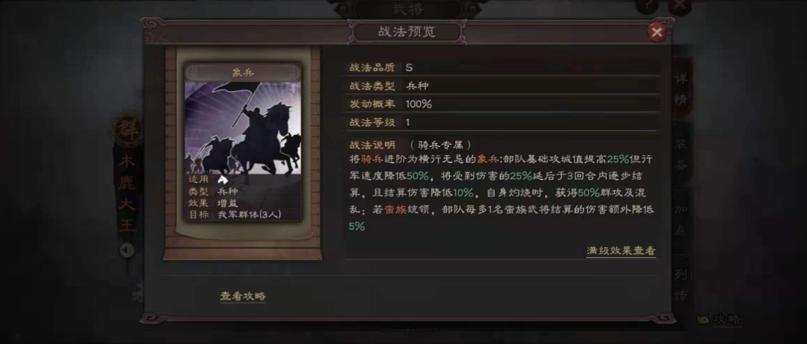 三国志战略版都有什么蛮族