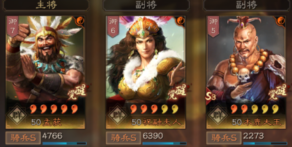 三国志战略版都有什么蛮族 三国志战略版都有什么蛮族