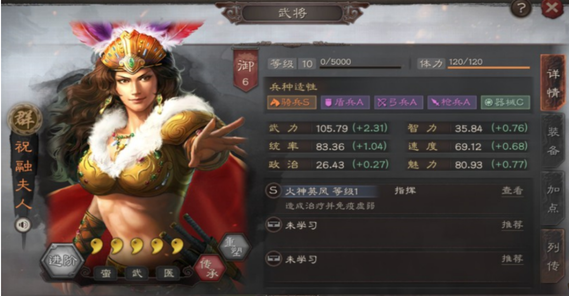 三国志战略版都有什么蛮族 三国志战略版都有什么蛮族