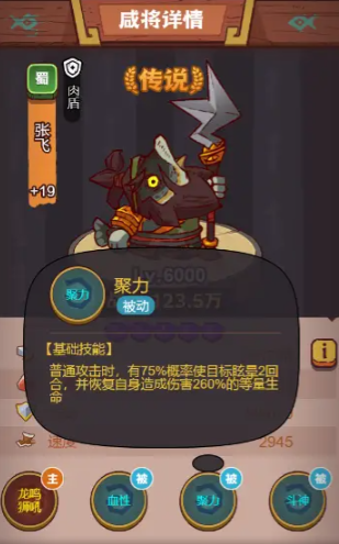 咸鱼之王赤羽怎么推图