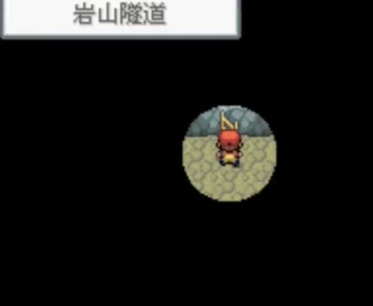 口袋妖怪火红岩山隧道怎么走出去