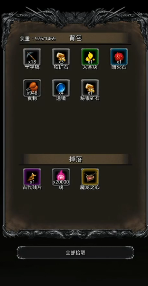 地下城堡2魔龙心怎么获得