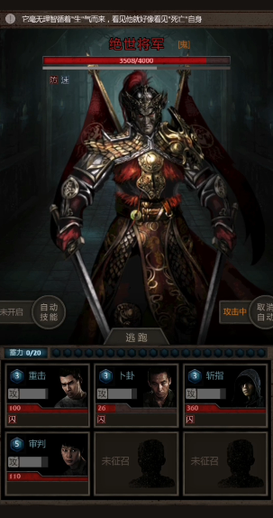 长生劫第三关将军怎么打