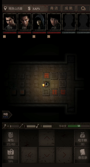 长生劫第三关将军怎么打