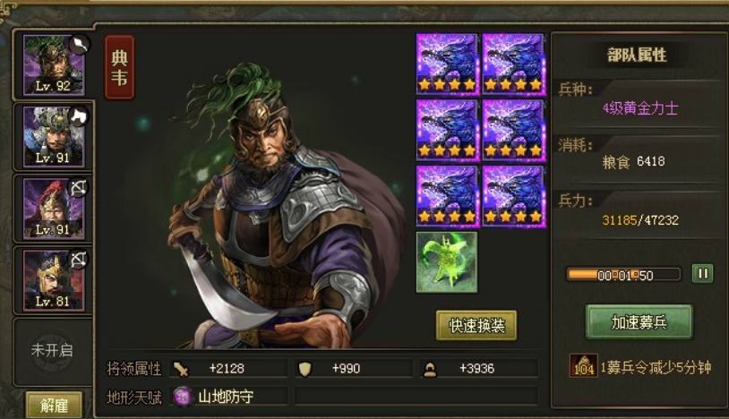 攻城掠地中朱然怎么过 攻城掠地中朱然怎么过