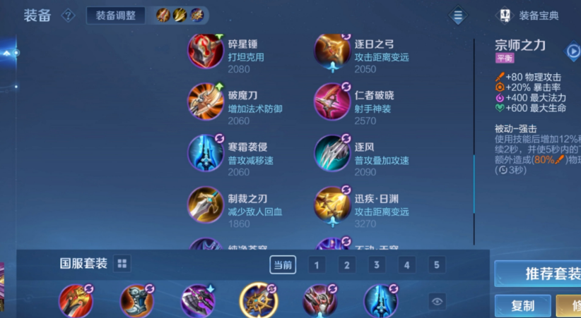 王者荣耀雅典娜铭文出装怎么做 王者荣耀雅典娜铭文出装怎么做