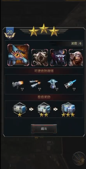 旭日之城经典战役20关怎么过 旭日之城经典战役20关怎么过