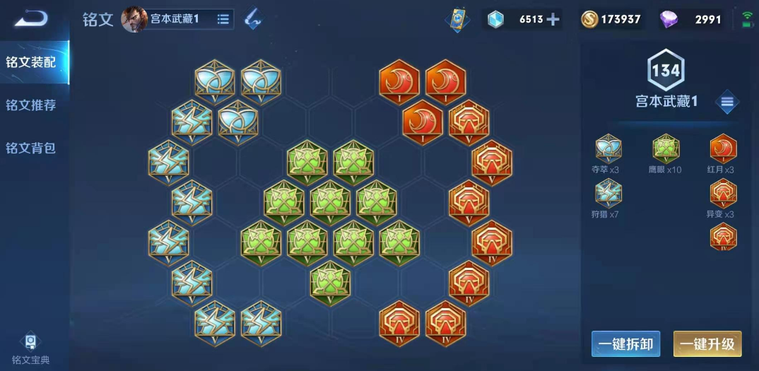 王者荣耀打野宫本怎么出装 王者荣耀打野宫本怎么出装