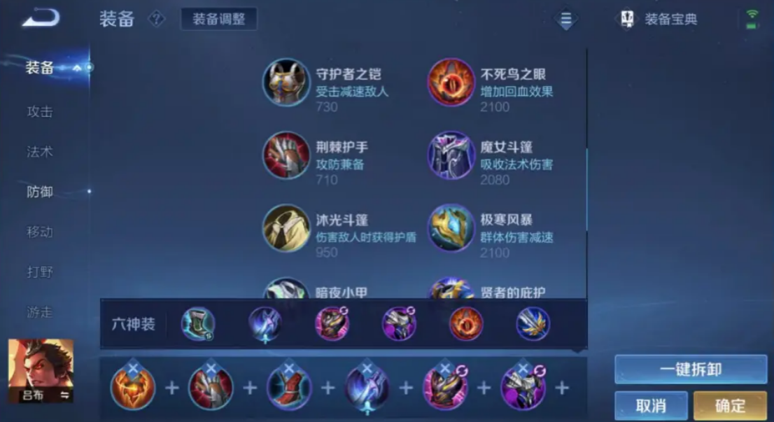 王者荣耀吕布最新出装有哪些 王者荣耀吕布最新出装有哪些