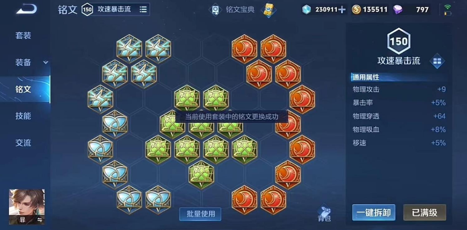 王者荣耀暃的出装怎么搭配 王者荣耀暃的出装怎么搭配