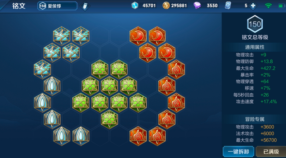 王者荣耀夏侯惇的出装是什么 王者荣耀夏侯惇的出装是什么