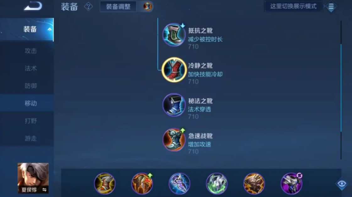 王者荣耀夏侯惇的出装是什么 王者荣耀夏侯惇的出装是什么