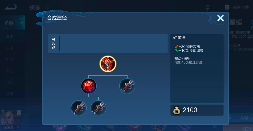 王者荣耀荆轲出装顺序是什么 王者荣耀荆轲出装顺序是什么