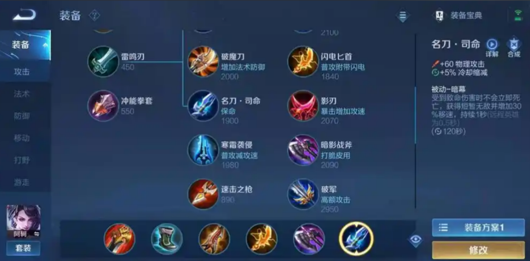 王者荣耀荆轲出装顺序是什么 王者荣耀荆轲出装顺序是什么