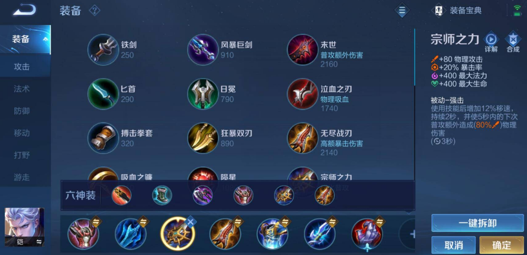 王者荣耀铠的怎么出装和铭文 王者荣耀铠的怎么出装和铭文