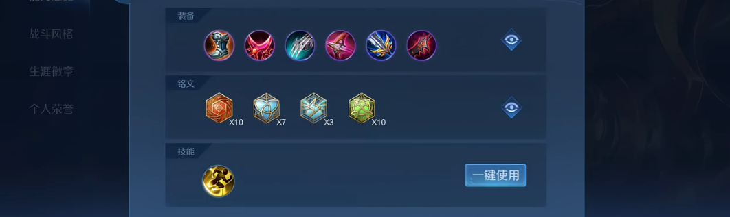 王者荣耀黄忠最厉害出装怎么搭配 王者荣耀黄忠最厉害出装怎么搭配