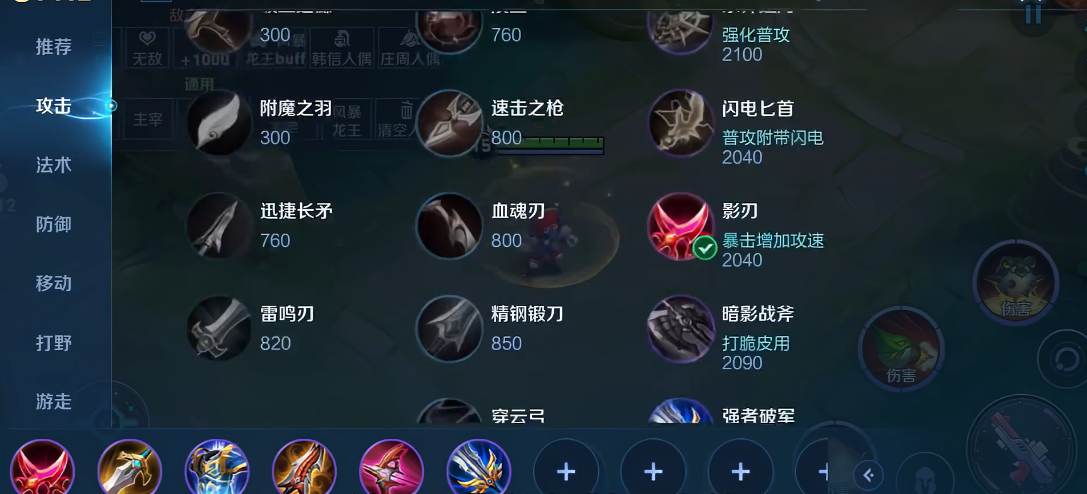 王者荣耀鲁班最好的出装怎么搭配 王者荣耀鲁班最好的出装怎么搭配