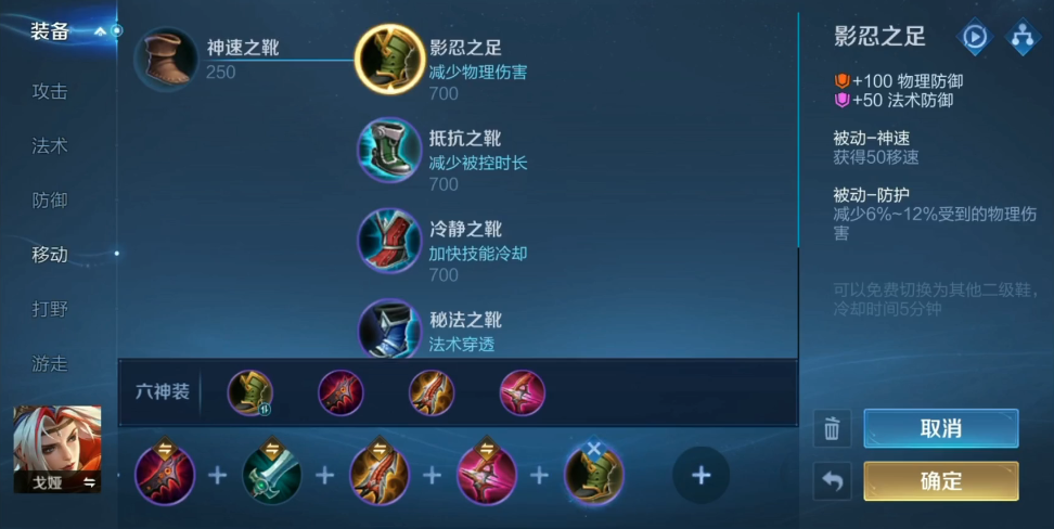 王者荣耀戈娅射手怎么出装 王者荣耀戈娅射手怎么出装