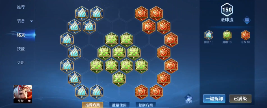 王者荣耀戈娅射手怎么出装 王者荣耀戈娅射手怎么出装