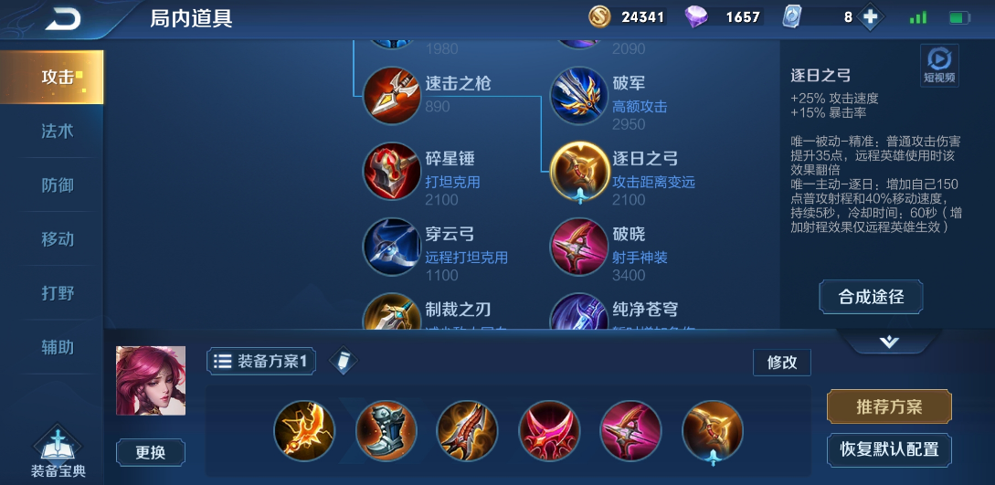 王者荣耀迦罗如何出装 王者荣耀迦罗如何出装