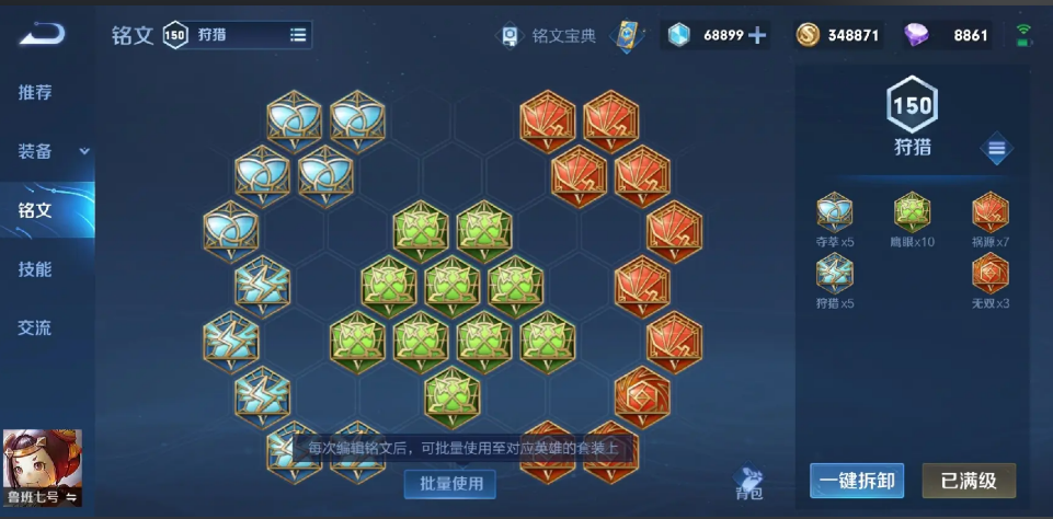 王者荣耀小鲁班最强出装和铭文怎么搭配 王者荣耀小鲁班最强出装和铭文怎么搭配