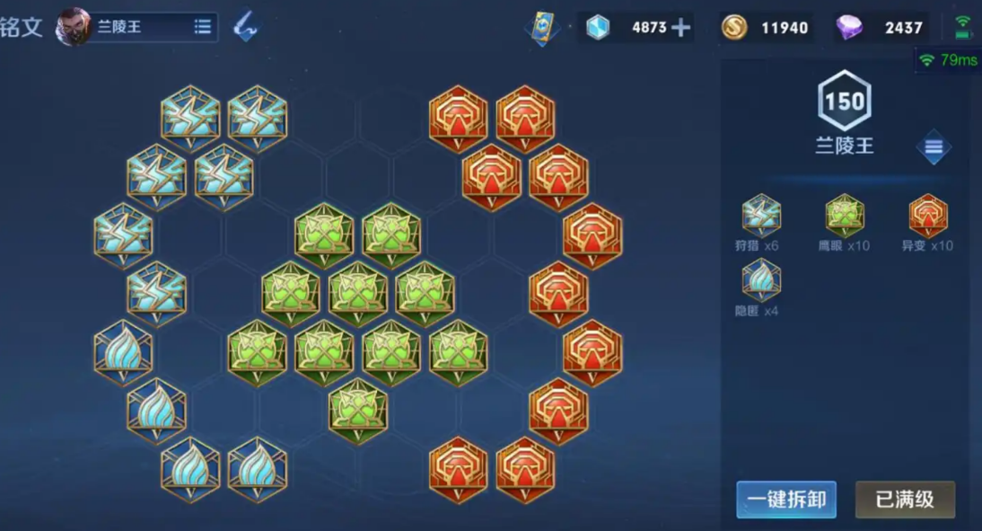 王者荣耀推荐兰陵王出装怎么搭配 王者荣耀推荐兰陵王出装怎么搭配