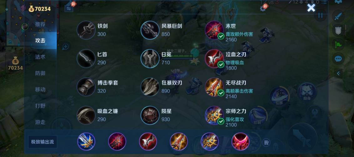 王者荣耀推荐兰陵王出装怎么搭配 王者荣耀推荐兰陵王出装怎么搭配