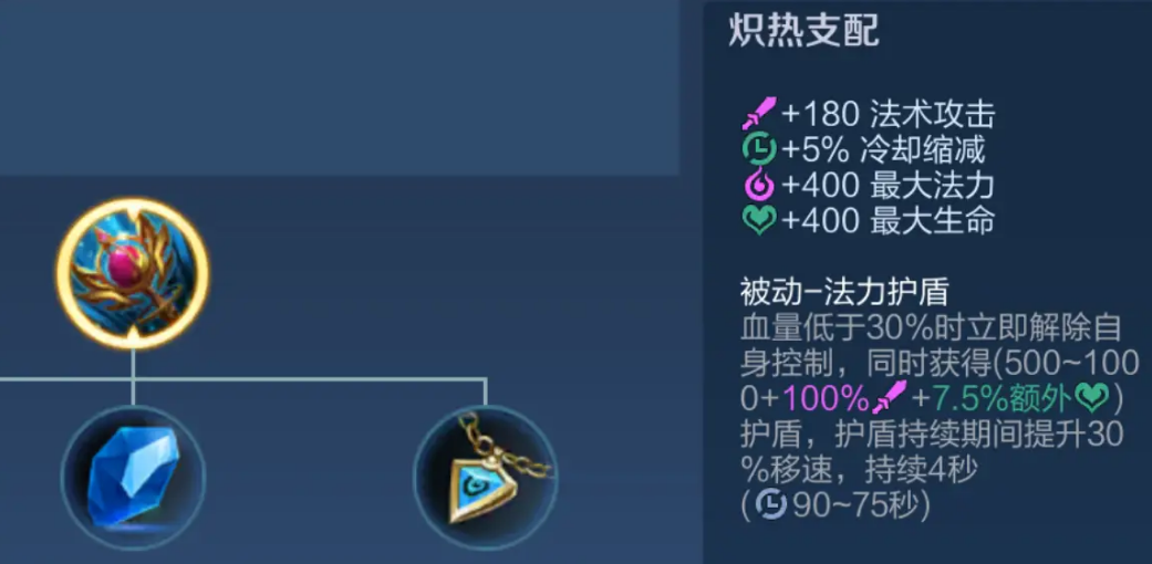 王者荣耀杨玉环中路怎么出装 王者荣耀杨玉环中路怎么出装