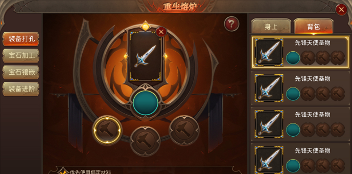 全民奇迹重生宝石怎么用 全民奇迹重生宝石怎么用