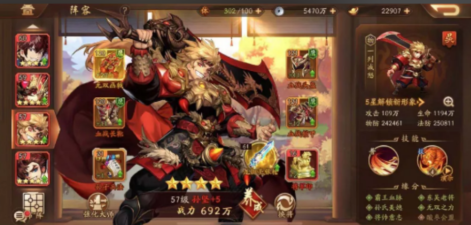 少年三国志二40章怎么过 少年三国志二40章怎么过