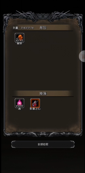 地下城堡2影兽之心哪里出 地下城堡2影兽之心哪里出