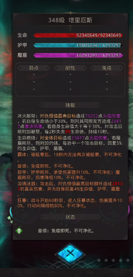 地下城堡3魂之诗暗月术士塔里厄斯怎么打