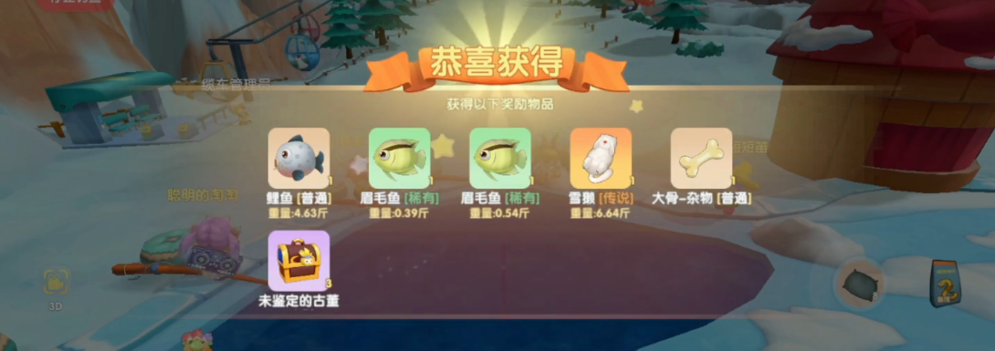 摩尔庄园怎么抓海獭